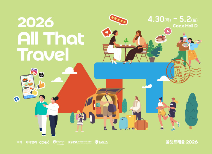2026 올댓트래블 코엑스 전시회 키비주얼 역대급 여행 축제 Hall D